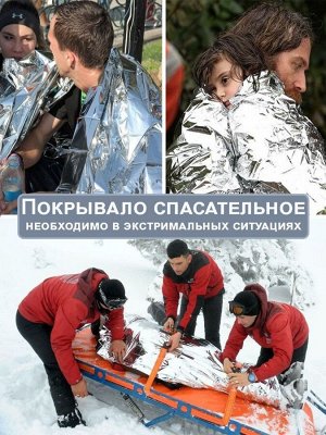 Термоодеяло 130*210 см