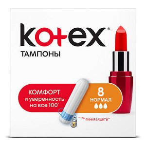 Kotex тампоны нормал, 8 шт