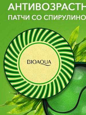 Патчи для век bioaqua