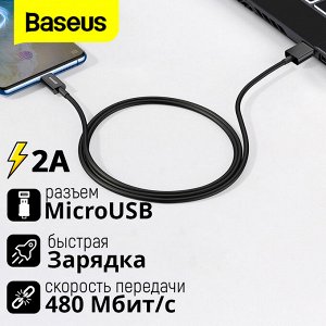 USB Кабель Baseus Superior Series Fast Charging MicroUSB 2A, 1 м