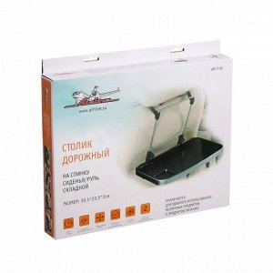 Столик Airline, дорожный на спинку сиденья/руль, складной, 35.5x23.5x2 см