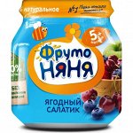 ФРУТОНЯНЯ Пюре 100г Ягодный салатик (яблоко-черника-вишня)