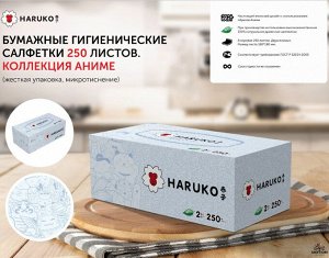 Салфетки HARUKO, коллекция Аниме, 3 пачки по 250 шт, 2 слоя 750 салфеток, Японское качество