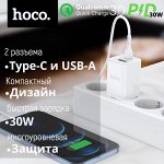 Зарядное устройство Hoco Small And Powerful PD30W, QC3.0