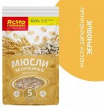 Мюсли запеченные &quot;Зерновые&quot; 250гр *6