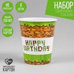 Стакан одноразовый бумажный &quot;Happy birthday!&quot;, 250 мл ,набор 6 шт