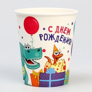 Стакан одноразовый бумажный «Динозаврики», 250 мл, набор 6 шт.