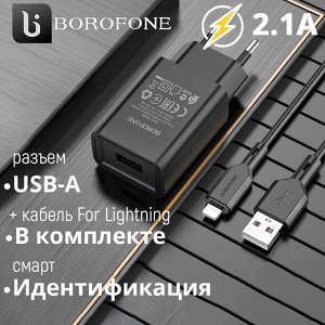 Зарядное устройство + кабель For Lightning Borofone Single Port Charger Set 2.1A