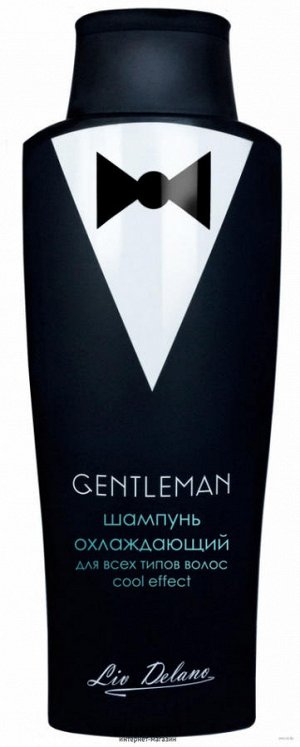 Шампунь охлаждающий д/всех типов мужских волос "Cool Effect Gentleman" Liv Delano 300гр. НОВИНКА!