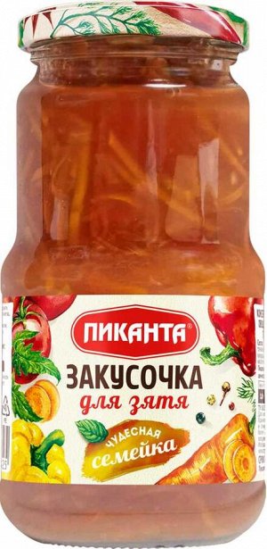 Закусочка Пиканта 460г Для зятя /6