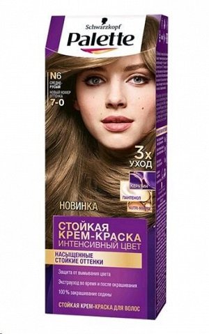 Палетт краска д/волос кремов. т.N6 (7.0) средне-русый защита от выцвет.с кератин. 110мл карт/уп / 10