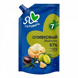 Майонез "Я люблю готовить" 390мл оливковый 67% дой-пак /20