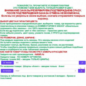 Размерная сетка
