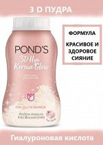 Пудра 3D-сияние с гиалуроновой кислотой POND&#039;S