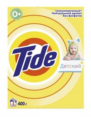 Стиральный порошок Tide Автомат Детский 2 стирки 400 г