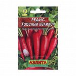 Семена Редис &quot;Красный великан&quot; &quot;Лидер&quot;, 2 г   ,