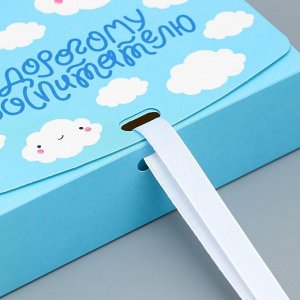 Коробка подарочная складная, упаковка, «Дорогому воспитателю», 16.5 х 12 х 5 см