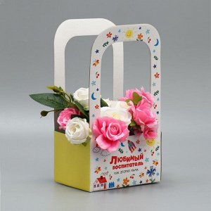 Коробка-переноска для цветов «Любимому воспитателю», 17 ? 12 ? 32 см