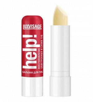 LuxVisage Бальзам для губ Help! (без блистера)