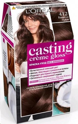 L'Oreal Paris Casting Gloss краска д/волос крем. т.412 какао со льдом блеск стойк/цв 130мл карт/уп /