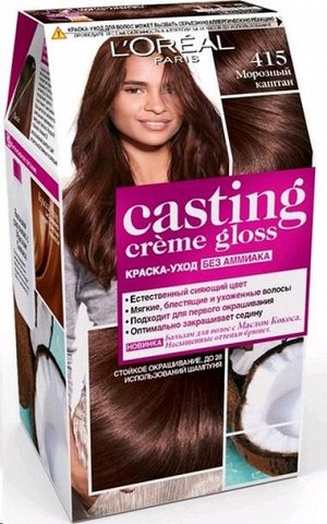 L'Oreal Paris Casting Gloss краска д/волос крем. т.415 морозн.каштан блеск стойк/цв 130мл карт/уп /