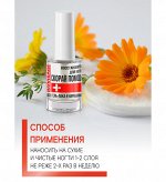 LUXVISAGE Восстановитель для ногтей СКОРАЯ ПОМОЩЬ после гель-лака и наращивания 9 г