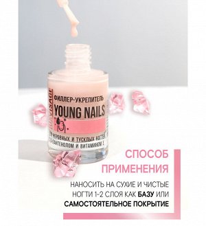 LUXVISAGE Филлер-укрепитель YOUNG NAILS для неровных и тусклых ногтей с D-пантенолом и витамином