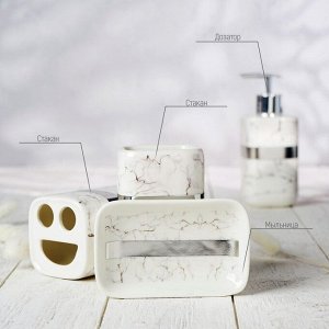 Аксессуары для ванной «Вестерос», 4 предмета, мыльница, дозатор для мыла 390 мл, 2 стакана, белые