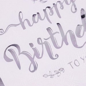 Салфетки бумажные «С днём рождения», 33 x 33 см, в наборе 12 штук, цвет серебро