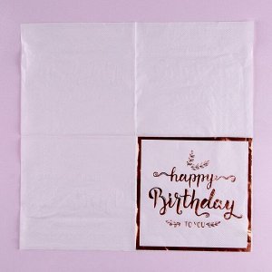 Салфетки бумажные «С днём рождения», 33 x 33 см, в наборе 12 штук, цвет розовый