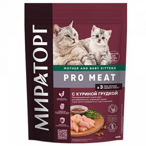 Winner Pro Meat д/котят, берем/кормящ.кош Куриная грудка 400гр (1/10)