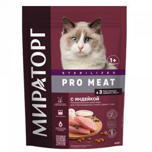 Winner Pro Meat для кошек кастрированных и стерилизованных Индейка 1,5кг !