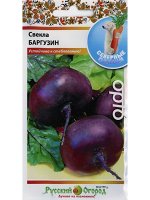 Свекла Баргузин 3г