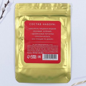 Набор для украшения яиц с жидкими красителями «Cияние» на пасху, 11 х16 см.
