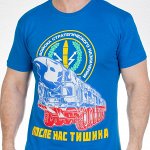 Футболка После нас тишина №19
