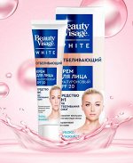 Крем для лица Отбеливающий серии Beauty Visage White, 45мл