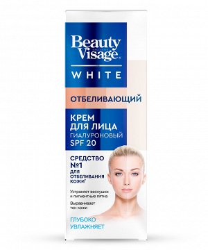 Крем для лица BEAUTY VISAGE White 45мл Отбеливающий