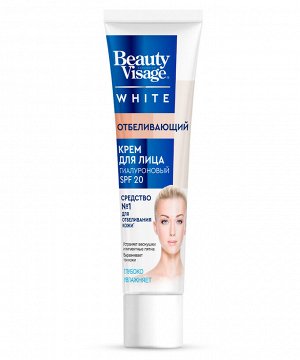 Крем для лица BEAUTY VISAGE White 45мл Отбеливающий