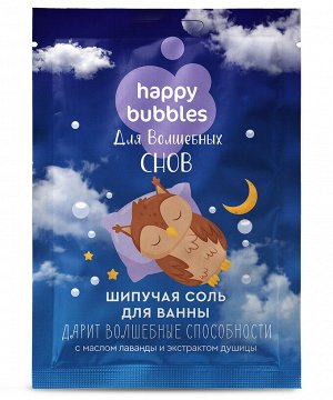 Fitoкосметика Соль для ванны шипучая детская &quot;Happy Bubbles&quot; Для Волшебных снов, 100гр