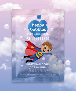 Соль для ванны шипучая детская "Happy Bubbles" Настоящий супер герой, 100гр