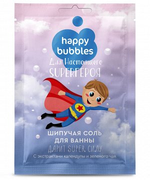 Соль для ванны шипучая детская "Happy Bubbles" Настоящий супер герой, 100гр