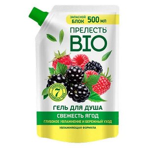 Прелесть Био Гель для душа 500мл .Дой-пак СВЕЖЕСТЬ ЯГОД
