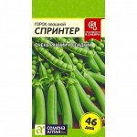 Горох Спринтер 10гр