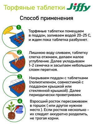 Таблетка торфяная Jiffy-7 33 мм