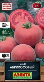 Томат Абрикосовый 20шт
