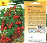 Томат Балконное Чудо 0,05г