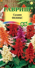 Сальвия Феникс смесь 0,05гр