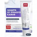 Splat СПЛАТ Зубная паста Профешнл Ликвум-Гель /100