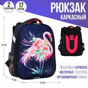 Рюкзак каркасный 38 х 30 х 16 см, эргономичная спинка, Calligrata Probag "Фламинго" (школьный, с ситемой роста)