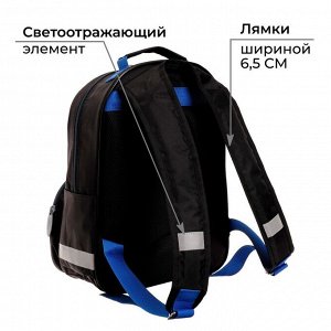 Рюкзак школьный, 37 х 26 х 13 см, эргономичная спинка, Calligrata АН "Мотик"